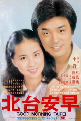 治愈系动漫电影夏夜的望远镜观测封面