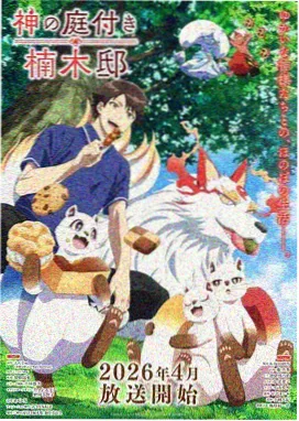 日本动漫电影幕后分镜稿公开资讯配图